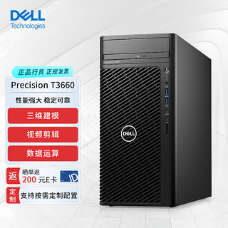 DELL 戴尔 图形台式机主机i7-13700/32G/512G+2T/RTX4060/定制