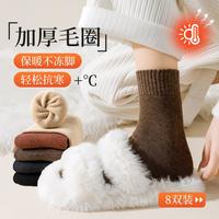 8双装【加厚毛圈袜】秋冬款女士袜子女保暖纯色百搭防臭中筒女袜