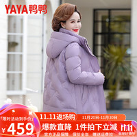 鸭鸭（YAYA） 羽绒服女中长款中年女款中老年大码外套HN 紫色 4XL
