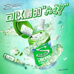 Stride 炫迈 冰爆六神无糖口香糖 56g
