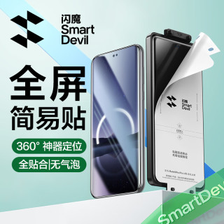 闪魔 适用于华为p70pro钢化膜P70Art手机膜全屏升级高清高透无气泡简易贴膜防摔保护水凝膜 P70pro【无气泡水凝膜】2片 P70系列+