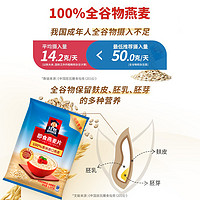 QUAKER 桂格 即食冲饮纯燕麦片谷物原味1.2KG速食营养懒人早餐