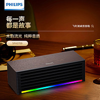 百亿补贴：PHILIPS 飞利浦 SPA3709电脑音响蓝牙音箱木质迷你小型台式笔记本桌面办公