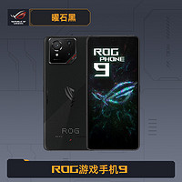 ROG 玩家国度 9 ROG9 Pro AI游戏手机 光显矩阵屏 三星电竞屏 185Hz高刷 SoC中置架构 骁龙8至尊版5G