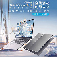 ThinkPad 思考本 联想ThinkBook14+酷睿Ultar7-155H 32G 1TB 3K屏轻薄笔记本电脑