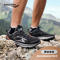 百亿补贴：saucony 索康尼 EXCURSION TR远足17新款户外越野运动鞋耐磨跑步鞋