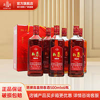 百亿补贴：塔牌 绍兴黄酒丽春特型酒500ml*6瓶装花雕酒整箱加饭酒半甜型老酒