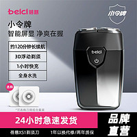 百亿补贴：Beici 蓓慈 XS1 电动剃须刀 极地黑