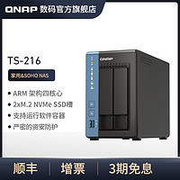 百亿补贴：QNAP 威联通 TS-216 双盘位NAS (ARM Cortex A55、2GB)