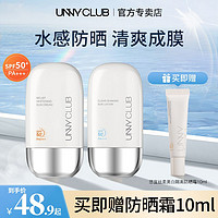 百亿补贴：unny 悠宜 防晒霜SPF50+清爽轻薄摇摇乐防晒美白隔离紫外线防晒霜正品