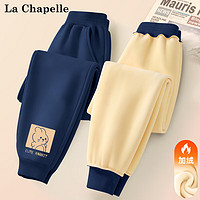 La Chapelle 儿童秋冬加绒棉裤