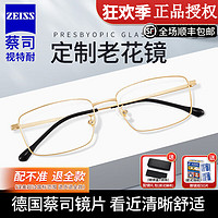 ZEISS 蔡司 视特耐老花远视镜片防蓝光*2片+300度可配散光