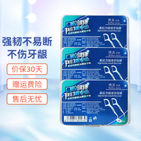 博真圆线细滑牙线棒细线高效清洁剔牙高分子材质不伤牙龈家庭装 3盒【共150支】