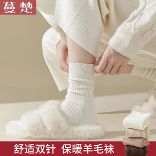 蔓楚袜子女秋冬羊毛袜防寒加厚保暖纯色中筒美拉德色系ins百搭堆堆袜 卡其+浅咖+深咖 3双