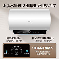 Haier 海尔 电热水器家用节能 一级能效 3300W 镁棒免更换全瓷不留垢