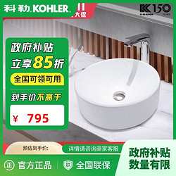 KOHLER 科勒 台上盆陶瓷面盆卫生间洗手盆圆形时尚艺术台盆洗脸台盆TP003