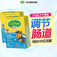 Culturelle 益生菌儿童婴幼儿宝宝益生菌调理肠胃脾胃虚弱美国进口 咀嚼片30片*2盒