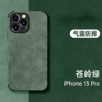 捷威丘 iPhone8-14 素皮气囊保护壳