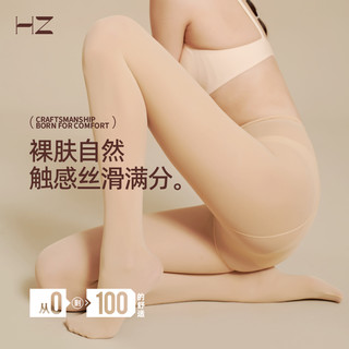 HZ丝袜秋季水光袜光腿春秋薄款肉色连裤袜防勾丝不掉档丝袜
