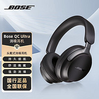 百亿补贴：BOSE 博士 QC消噪耳机700二代Ultra头戴式无线主动蓝牙降噪耳麦