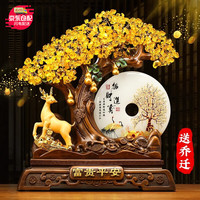 碧琉璃黄水晶发财树摆件招财平安扣客厅玄关装饰品开业乔迁新居 富贵平安-招财进宝玉扣高40cm