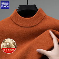 罗蒙（ROMON）毛衣男厚款含羊毛2024冬季半高领套头男士针织打底衫男装上衣 砖红 2XL (180)