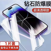 Chirey 适用苹果15防窥膜iphone13高清钢化膜12/11全屏14promax 钻石航空防爆【高清抗指纹*不防窥】1片装