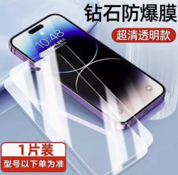 Chirey 适用苹果15防窥膜iphone13高清钢化膜12/11全屏14promax 钻石航空防爆【高清抗指纹*不防窥】1片装