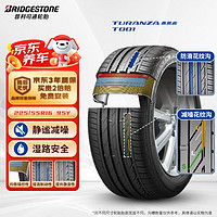 普利司通 汽车轮胎 225/55R16 95Y T001 适配A4L/A6L/A4/320i/S80