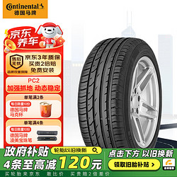 Continental 马牌 德国马牌（Continental）汽车轮胎 215/40R17 87W XL FR PC2 AO 原配奥迪 A1(进口)