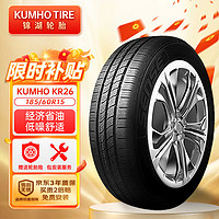 锦湖轮胎 KR26 轿车轮胎 静音舒适型 185/60R15 84H