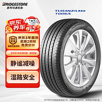 普利司通 TURANZA T005A 轿车轮胎 静音舒适型 215/45R18 89W