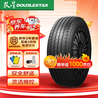 DOUBLESTAR 双星轮胎 Double Star 双星 汽车轮胎 215/65R17 99H LANDRIDER