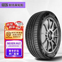 NEXEN 耐克森 轮胎/汽车轮胎 235/45R18 94V AU7 原配现代索纳塔/起亚K5