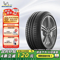 MICHELIN 米其林 汽车轮胎 285/35ZR18 101Y 竞驰3 PILOT SPORT 3 适配AMG E63后轮