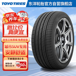 TOYO TIRES 东洋轮胎 汽车轮胎225/40R19 93W PCC1 适配奔驰C B CLA  捷豹X3