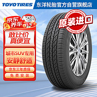 TOYO TIRES 东洋轮胎 汽车轮胎225/65R17 102H OPUT 本田CRV 丰田RAV4