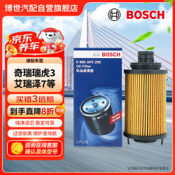BOSCH 博世 机油格滤清器机油滤芯0986AF0295（奇瑞A3/艾瑞泽/瑞虎 10-18款 1.6）