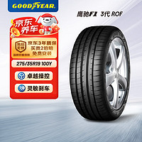 GOOD YEAR 固特异 Goodyear）汽车轮胎 275/35R19 100Y 鹰驰F1 三代  ROF防爆  23年轮胎