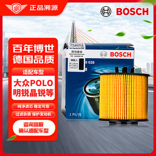 BOSCH 博世 机油滤清器0986AF0028(Cross POLO/波罗劲情/劲取/朗逸/明锐/高尔夫5/A3)