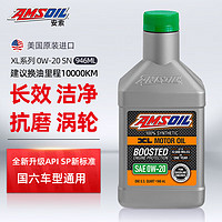 AMSOIL 安索 润滑油 汽车机油 XLZQT 全合成 SN级0W-20 946ml