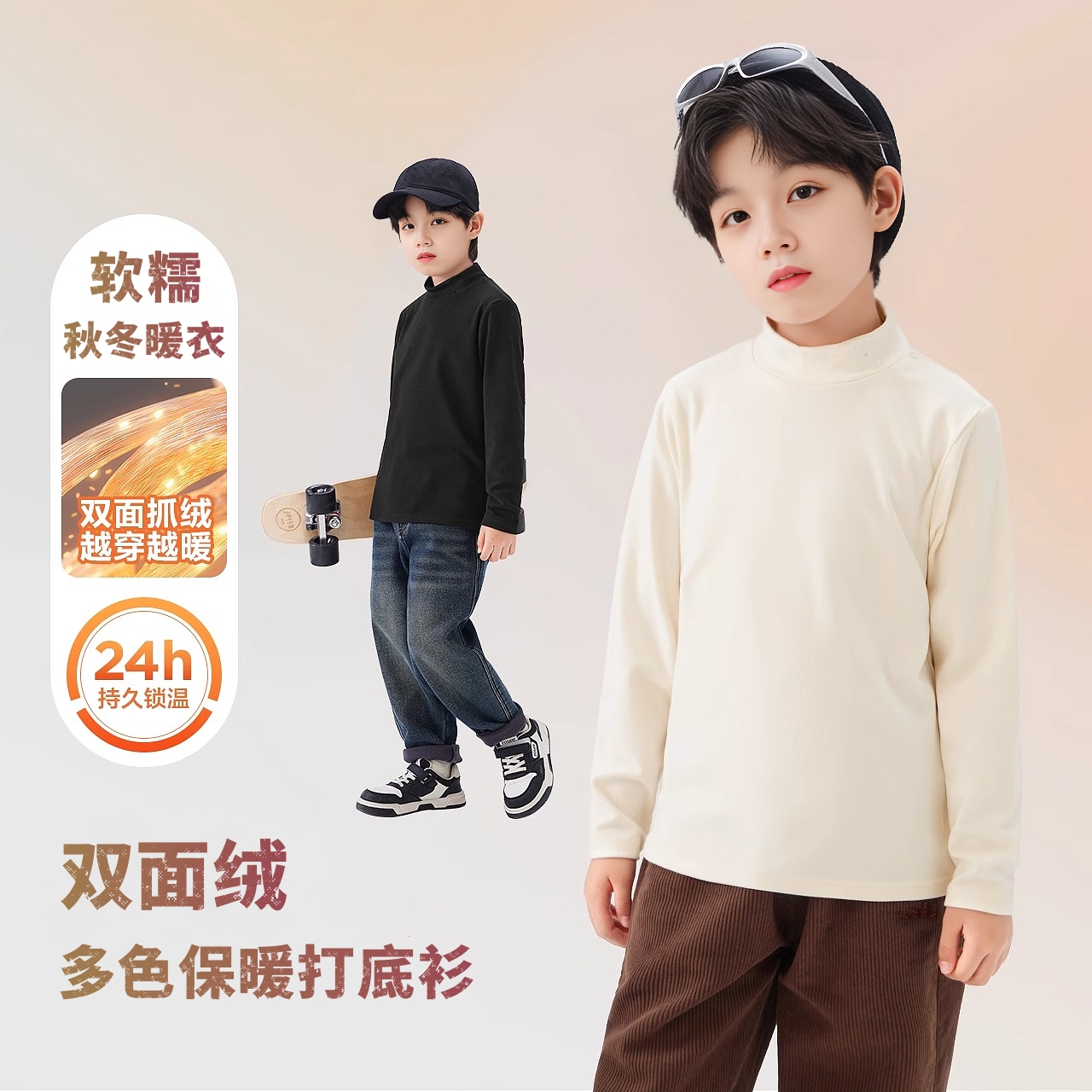初影色半高领保暖内衣德绒打底衫男女童秋冬儿童长袖T恤上衣