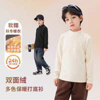 初影色半高领保暖内衣德绒打底衫男女童秋冬儿童长袖T恤上衣