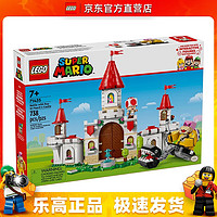 LEGO 乐高 71435 与洛伊对决碧姬城堡 超级马力欧系列拼搭玩具生日礼物