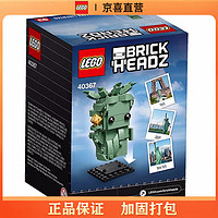 LEGO 乐高 BrickHeadz方头仔系列 40367 自由女神像