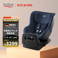 Britax 宝得适 儿童安全座椅3个月-4岁360度旋转正反调节双面骑士PRO M靛蓝色