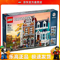 LEGO 乐高 Creator创意百变高手系列 10270 书店