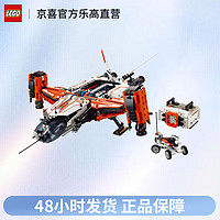 LEGO 乐高 机械组系列42181垂直起降式重型货运太空男女孩拼装积木玩具