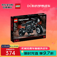 LEGO 乐高 Technic科技系列 42155 蝙蝠侠-BATCYCLE