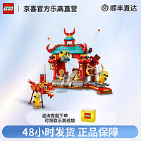 LEGO 乐高 75550小黄人比武大赛拼插积木玩具男女孩礼物